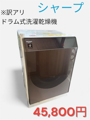 配送可【シャープ】11K洗濯機★2020年製※乾燥機能❌/分解クリーニング済み/6ヶ月保証付き【管理番号1206】野