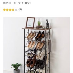 シューズラック
の画像