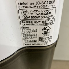 I 2512-150 ハイアール　スティッククリーナー2018年製　動作確認済み　キズ汚れ有りの画像