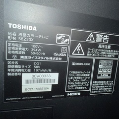 【 難あり 】58インチ TOSHIBA REGZAの画像