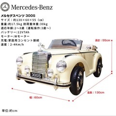 電動乗用ラジコン メルセデス ベンツ BENZ 300S 乗用玩具 電動乗用玩具 電動 ラジコンカー の画像