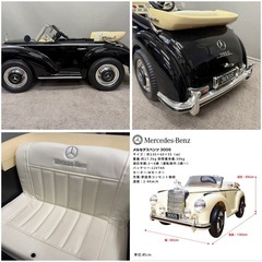 電動乗用ラジコン メルセデス ベンツ BENZ 300S 乗用玩具 電動乗用玩具 電動 ラジコンカー の画像