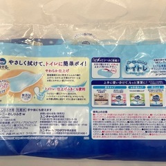 【新品】ムーニートイレに流せるお尻拭き×5セットの画像