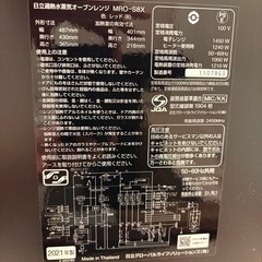 オーブンレンジ　ヘルシーシェフ
の画像