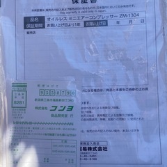 ZAIRAS ZM-1304 ミニエアーコンプレッサー 4L 0.7MPa 100Vの画像