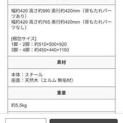 ほぼ新品2脚セット：友安製作所カウンターチェアの画像