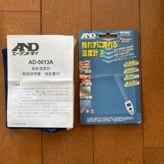 放射温度計　　AD-5613Aの画像