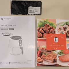 カラットフライヤー　ノンオイルフライヤーの画像