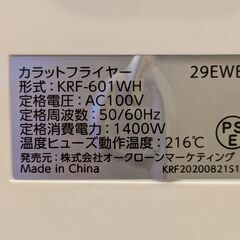 カラットフライヤー　ノンオイルフライヤーの画像