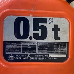 象印 電動チェーンブロック 0.5t L型 200v 電動ホイスト ELEPHANT 【店頭引取限定】の画像