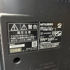 三菱　液晶カラーテレビの画像
