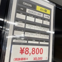 液晶テレビの画像