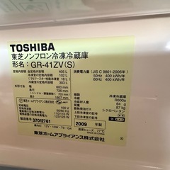 東芝冷蔵庫405L★現状引渡しのみの画像