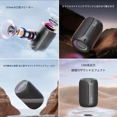 【抱き合わせ割引あり】【新品未開封】 Bluetooth スピーカZEALOT ポータブル ワイヤレス15Wステレオサウンド＆スーパーバスの画像