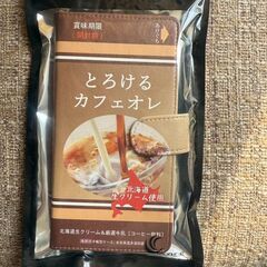 iPhone14ProMaxケース手帳型 パロディ おもしろ とろけるカフェオレの画像