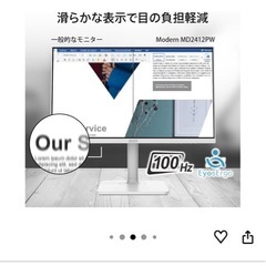 23.8インチフルHDディスプレイ(msi: 2023年夏購入)の画像