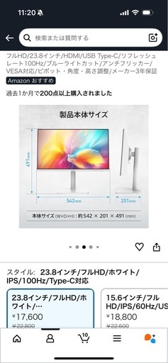 23.8インチフルHDディスプレイ(msi: 2023年夏購入)