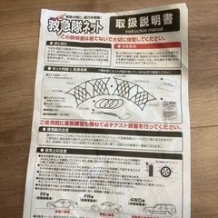 未使用】ソフト99 タイヤチェーン KK-41 救急隊ネット 2023モデルの画像