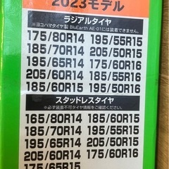 未使用】ソフト99 タイヤチェーン KK-41 救急隊ネット 2023モデルの画像