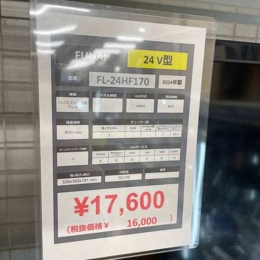 液晶テレビ
