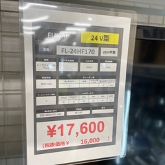 液晶テレビの画像