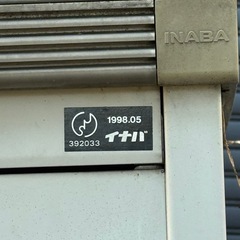 イナバ　物置きの画像