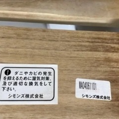 シモンズベッド フラットII Flat II ステーションタイプ　マットレス付きの画像