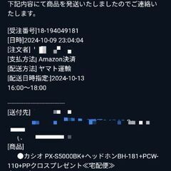 CASIO Privia PX-S5000 設置台、椅子、付属品付の画像