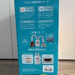 アイリスオーヤマ　カラリエ　新品［お取引予定｝の画像