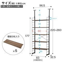 ニトリ突っ張り壁面収納Nポルダ【玄関先迄納品】の画像