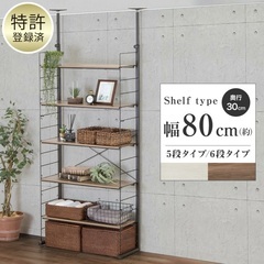 ニトリ突っ張り壁面収納Nポルダ【玄関先迄納品】の画像