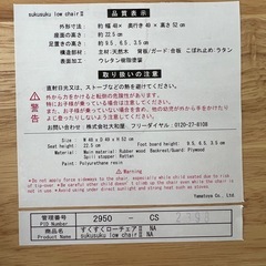 すくすくローチェアIIの画像