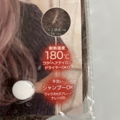 ヴィギーリッチロング　ウィッグ　60センチ　クリアストーンの画像