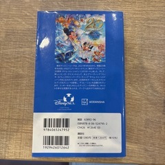 東京ディズニーシー 完全の画像