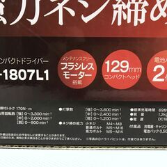 未使用品　京セラ　18V充電式インパクトドライバー BID-1807L1の画像