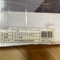 【DIY】大理石調タイル正方形一辺304.8cmの画像