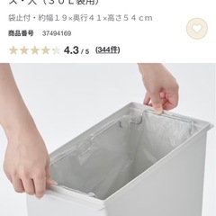 ゴミ箱 フタ付き　の画像