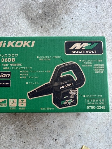 ハイコーキ　ブロアー