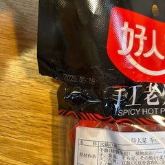 好人家　火鍋の素の画像