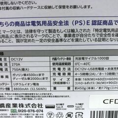 未開封　BAL ジャンプスターター エンジンかけ太郎　No.2715の画像