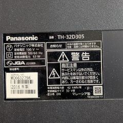 Panasonic VIERA 32型テレビの画像