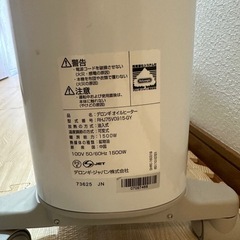 DeLonghi オイルヒータ RHJ75V0915-GY ベルカルドの画像