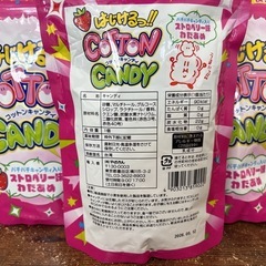 はじけるっ‼︎ コットンキャンディ3袋の画像