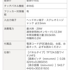 ioデータ　モニターの画像