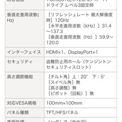 ioデータ　モニターの画像