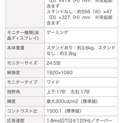 ioデータ　モニターの画像