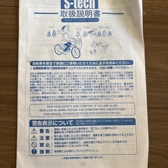 ママチャリ 26インチ／電動＆変速なし／吹田市引取の画像