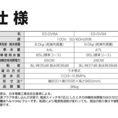 SHARP 縦型洗濯機 ES-GV8A 8.0kgの画像
