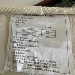 ポケットコイル三折りマットレス(セミダブル)の画像