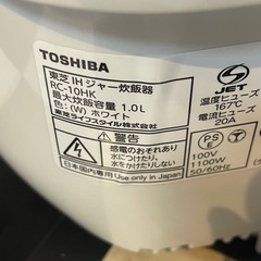 【リサイクルサービス八光】2020年製　東芝　炊飯器 ホワイト RC-10HK-W [5.5合 /IH]の画像